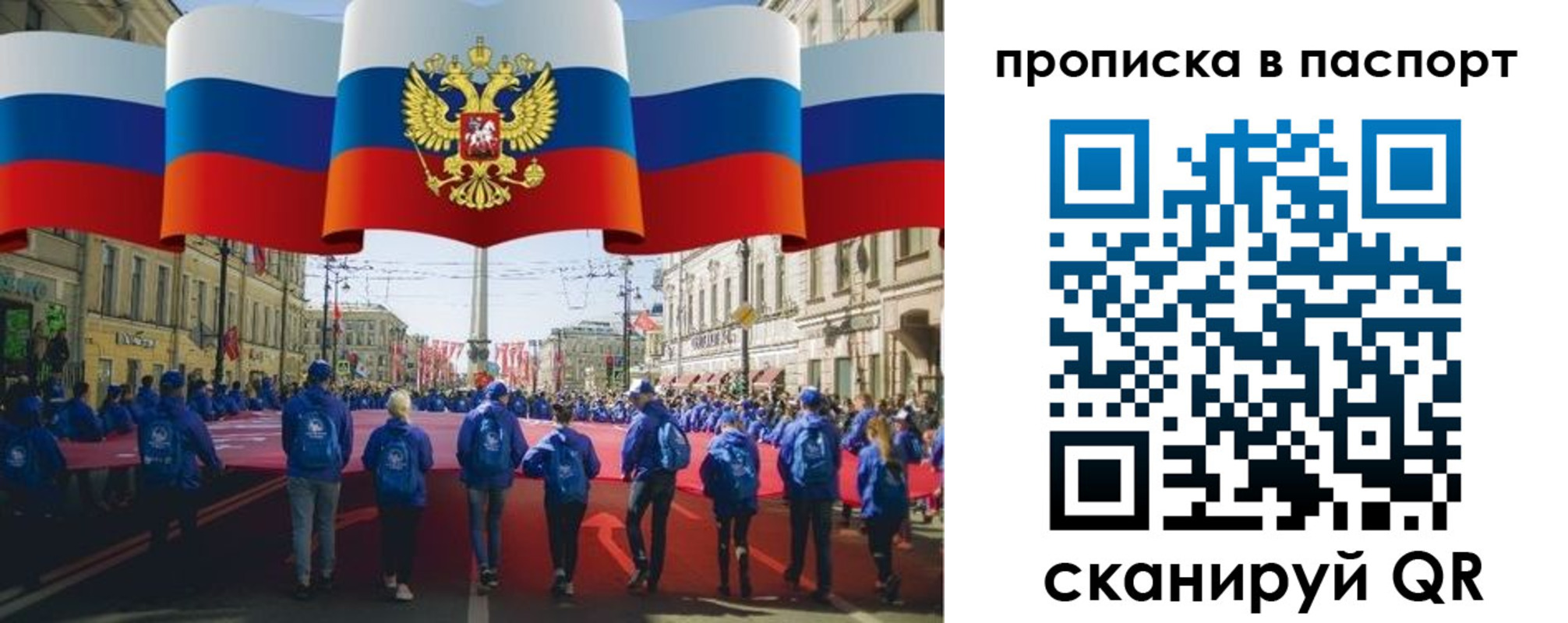 временная регистрация 2025 в Ершове
