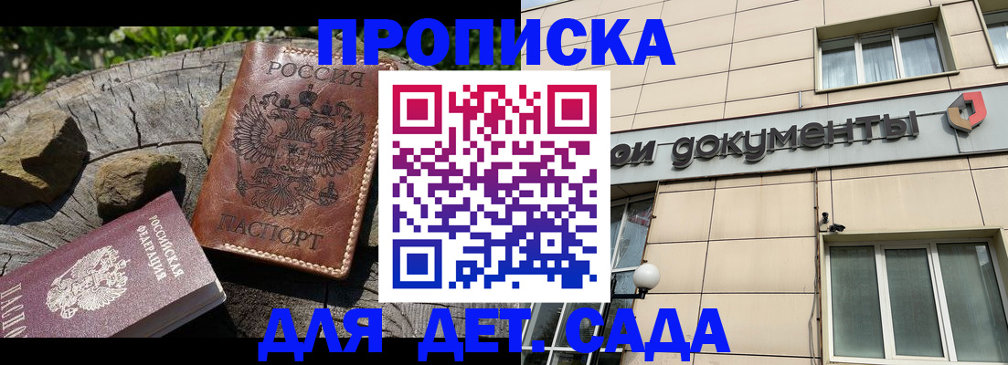 временная регистрация гарантия в Ершове