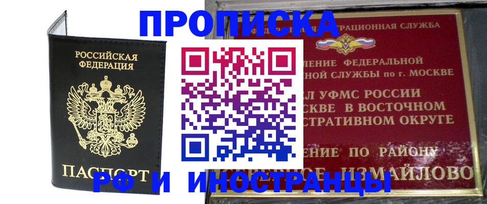 прописка ребенка в Ершове