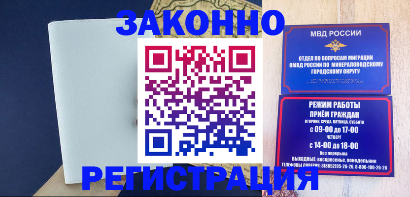 временная регистрация собственник в Ершове