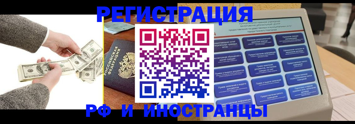 временная регистрация адрес в Ершове