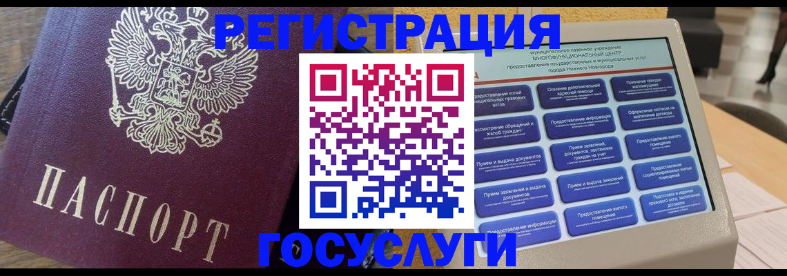 прописка законно в Ершове